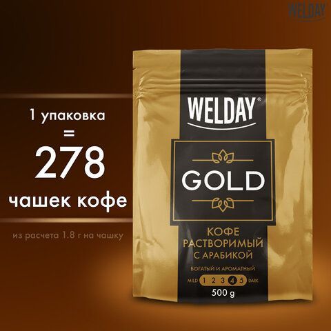 Кофе растворимый WELDAY «GOLD» 500 г, БРАЗИЛИЯ, арабика, сублимированный, в упаковке Zip-Lock, 622673