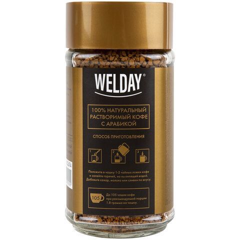 Кофе растворимый WELDAY &quot;GOLD&quot; 190 г, стеклянная банка, сублимированный, 622674