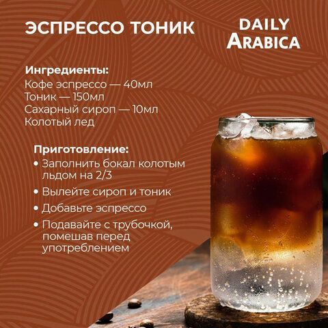 Кофе в зернах Poetti &quot;Arabica&quot; 1 кг, арабика 100%, 18106