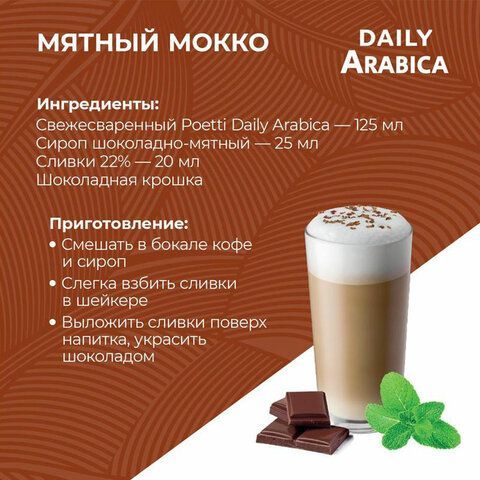 Кофе в зернах Poetti &quot;Arabica&quot; 1 кг, арабика 100%, 18106