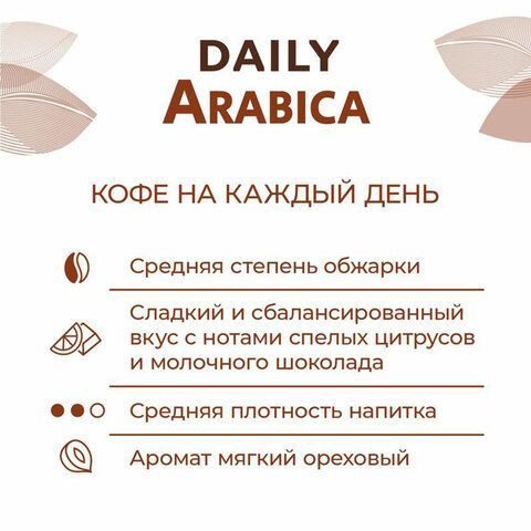 Кофе в зернах Poetti &quot;Arabica&quot; 1 кг, арабика 100%, 18106