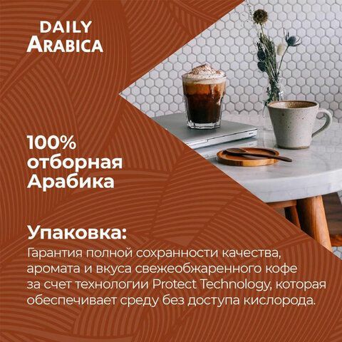 Кофе в зернах Poetti &quot;Arabica&quot; 1 кг, арабика 100%, 18106