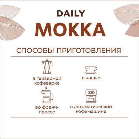 Кофе в зернах Poetti &quot;Mokka&quot; 1 кг, 18101