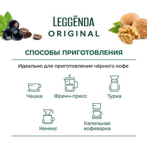 Кофе в зернах Poetti &quot;Leggenda Original&quot; 1 кг, 18001