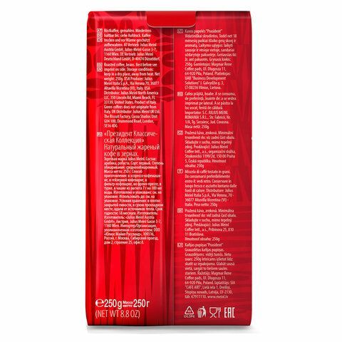 Кофе молотый JULIUS MEINL &quot;Prasident Classic Collection&quot; 250 г, ИТАЛИЯ, 75504