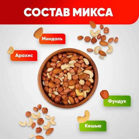 Орехи сушеные в банке &quot;МИКС Движение&quot;, кешью, фундук, миндаль, арахис, 1 кг, NARMAK