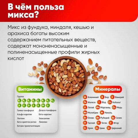 Орехи сушеные в банке &quot;МИКС Движение&quot;, кешью, фундук, миндаль, арахис, 1 кг, NARMAK