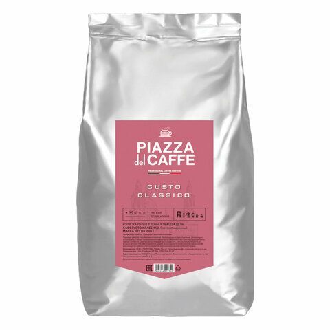 Кофе в зернах PIAZZA DEL CAFFE &quot;Gusto Classico&quot; 1 кг, 1774-06