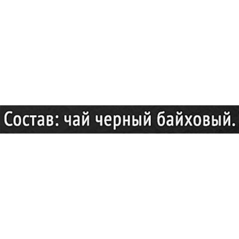 Чай CURTIS &quot;Perfect Brunch&quot; черный, 100 пакетиков в конвертах по 1,7 г, 102119