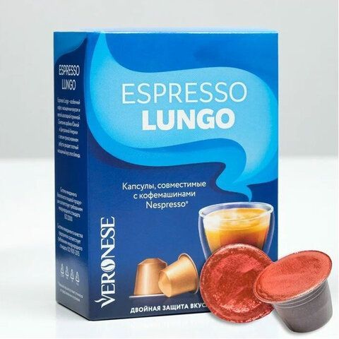 Кофе в капсулах VERONESE &quot;Espresso Lungo&quot; для кофемашин Nespresso, 10 порций, 4620017633327