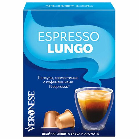 Кофе в капсулах VERONESE &quot;Espresso Lungo&quot; для кофемашин Nespresso, 10 порций, 4620017633327