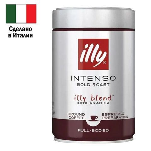 Кофе молотый ILLY &quot;Intenso&quot; 250 г в жестяной банке, арабика 100%, ИТАЛИЯ, 46