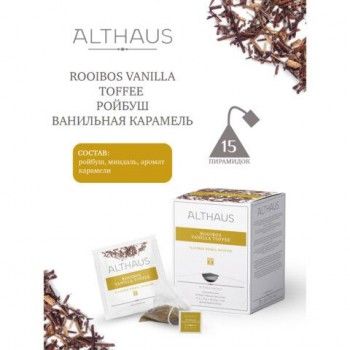 Чай ALTHAUS "Rooibos Vanilla Toffee" фруктовый, 15 пирамидок по 2,75 г, ГЕРМАНИЯ, TALTHL-P00008