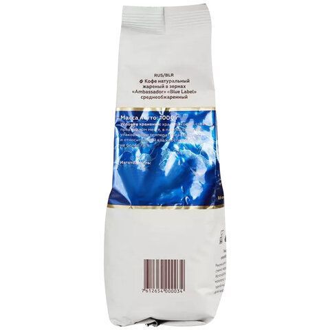 Кофе в зернах AMBASSADOR &quot;Blue Label&quot; 1 кг, арабика 100%, ШФ000025903