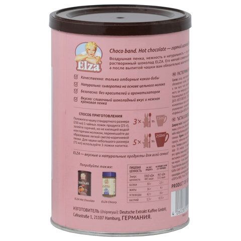 Горячий шоколад ELZA &quot;Choco Band&quot;, банка 250 г, ГЕРМАНИЯ, EL25012024