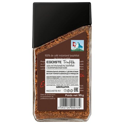 Кофе растворимый EGOISTE &quot;Truffle&quot;, ШВЕЙЦАРИЯ, 95 г, стеклянная банка, EG10006005