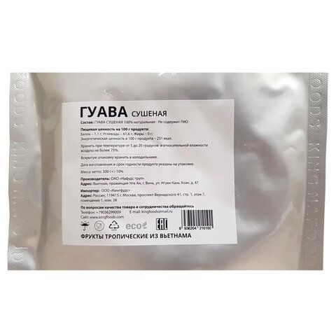 Гуава натуральная &quot;KING&quot;, сушеная, 300 г, пакет, ш/к 10100, 10120-3