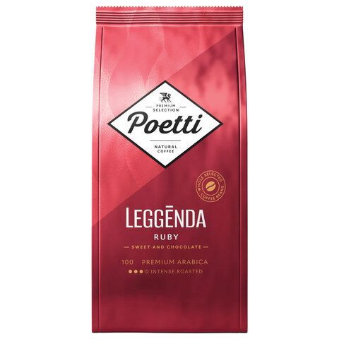 Кофе в зернах POETTI &quot;Leggenda Ruby&quot; 1 кг, арабика 100%, 18002