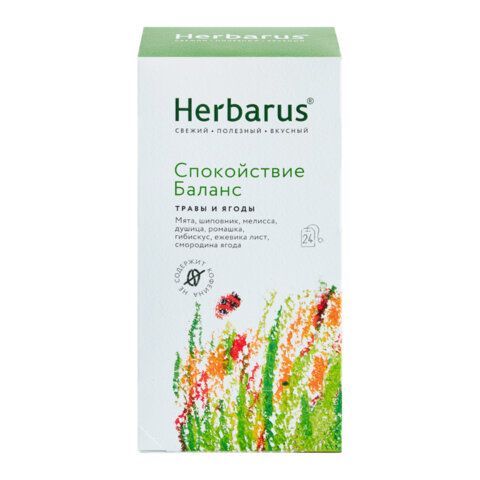 Чай HERBARUS &quot;Спокойствие Баланс&quot; травяной, 24 пакетика в конвертах по 1,8 г