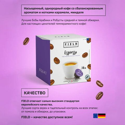 Кофе в капсулах FIELD &quot;Espresso&quot;, для кофемашин Dolce Gusto, 16 порций, ГЕРМАНИЯ, C10100104014