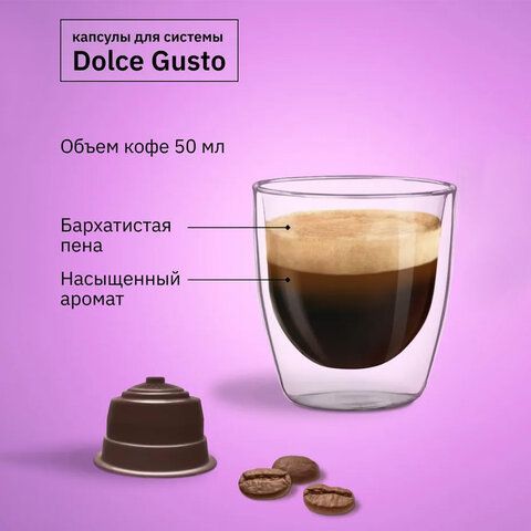 Кофе в капсулах FIELD &quot;Espresso&quot;, для кофемашин Dolce Gusto, 16 порций, ГЕРМАНИЯ, C10100104014