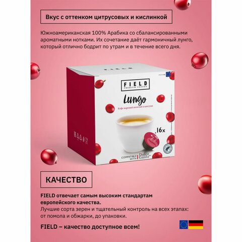 Кофе в капсулах FIELD &quot;Lungo&quot;, для кофемашин Dolce Gusto, 16 порций, ГЕРМАНИЯ, C10100104016