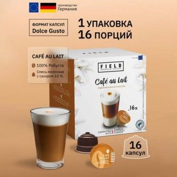 Кофе в капсулах FIELD "Cafe au Lait", для кофемашин Dolce Gusto, 16 порций, ГЕРМАНИЯ, C10100104017
