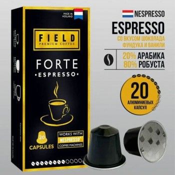 Кофе в капсулах FIELD "Forte Espresso", для кофемашин Nespresso, 20 порций, НИДЕРЛАНДЫ, C10100104019