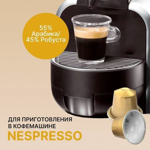 Кофе в капсулах FIELD &quot;Verde Lungo&quot;, для кофемашин Nespresso, 20 порций, НИДЕРЛАНДЫ, C10100104021