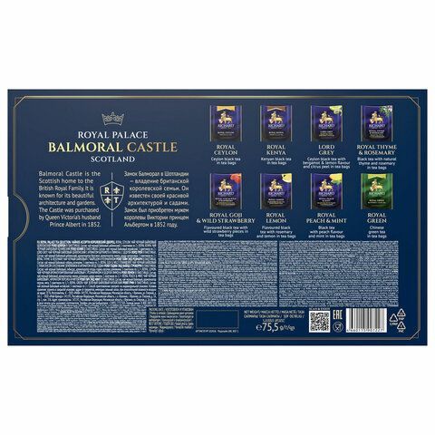 Чай RICHARD &quot;Royal Palace Tea Selection&quot;, ассорти 8 вкусов, НАБОР 40 сашетов, 102053