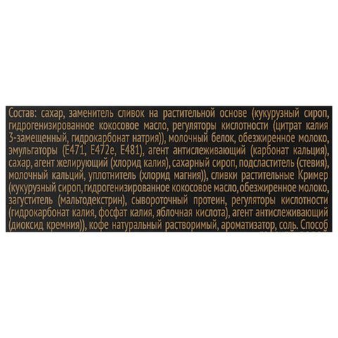 Кофе растворимый порционный COFFESSO 20 шт. &quot;3 в 1 Cappuccino&quot;, пакетик 15 г, 102148