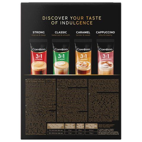 Кофе растворимый порционный COFFESSO 20 шт. &quot;3 в 1 Cappuccino&quot;, пакетик 15 г, 102148