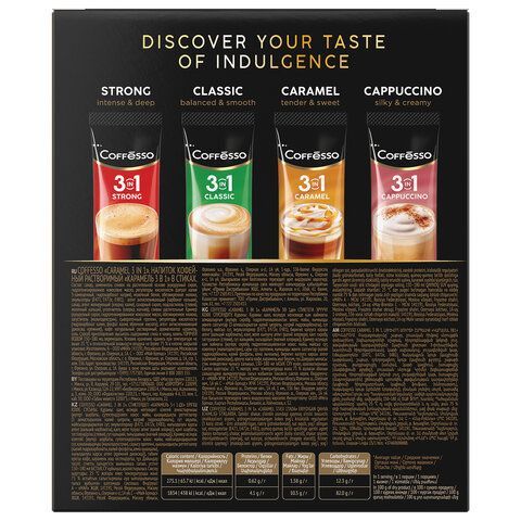 Кофе растворимый порционный COFFESSO 20 шт. &quot;3 в 1 Caramel&quot;, пакетик 15 г, 102149