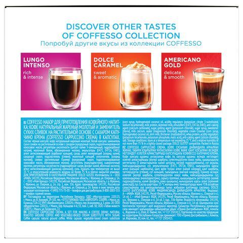 Кофе в капсулах COFFESSO &quot;Cappuccino Crema&quot; для кофемашин Dolce Gusto, 8 порций, 102150