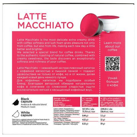 Кофе в капсулах COFFESSO &quot;Latte Macchiato&quot; для кофемашин Dolce Gusto, 8 порций, 102151
