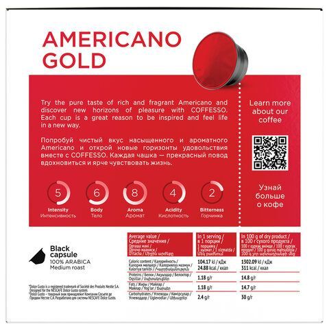 Кофе в капсулах COFFESSO &quot;Americano Gold&quot; для кофемашин Dolce Gusto, 16 порций, 102152