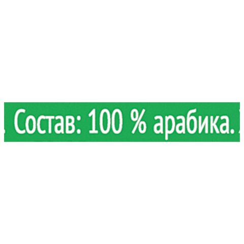 Кофе в дрип-пакетах COFFESSO &quot;Brazil Alto&quot; 5 порций по 10 г, 102542