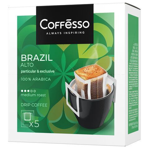 Кофе в дрип-пакетах COFFESSO &quot;Brazil Alto&quot; 5 порций по 10 г, 102542