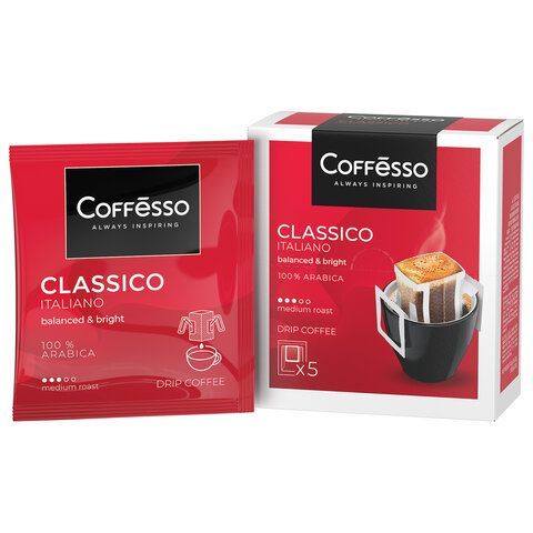 Кофе в дрип-пакетах COFFESSO &quot;Classico Italiano&quot; 5 порций по 9 г, 102313