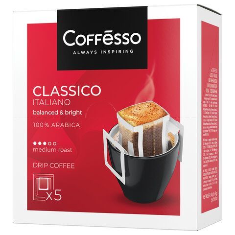Кофе в дрип-пакетах COFFESSO &quot;Classico Italiano&quot; 5 порций по 9 г, 102313