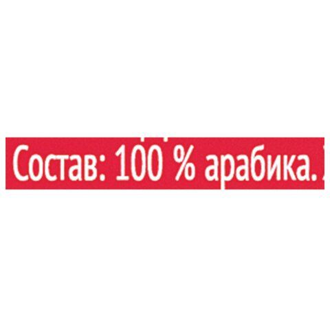 Кофе в дрип-пакетах COFFESSO &quot;Classico Italiano&quot; 5 порций по 9 г, 102313