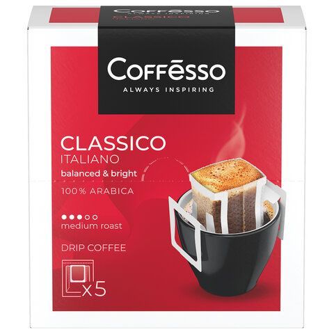 Кофе в дрип-пакетах COFFESSO &quot;Classico Italiano&quot; 5 порций по 9 г, 102313