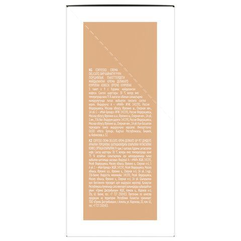 Кофе в дрип-пакетах COFFESSO &quot;Crema Delicato&quot; 5 порций по 9 г, 102312