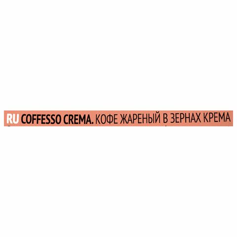 Кофе в зернах COFFESSO &quot;Crema&quot;, 1 кг, 102486