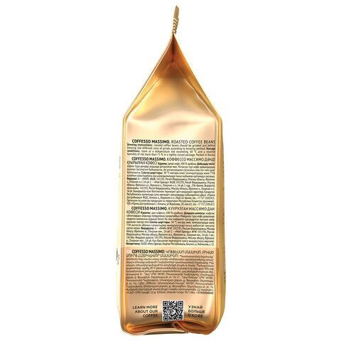 Кофе в зернах COFFESSO &quot;Massimo&quot; 100% арабика, 1 кг, 102488