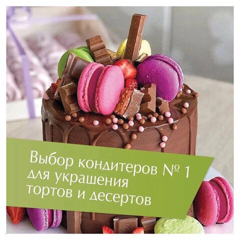 Пирожное миндальное АКУЛЬЧЕВ &quot;Macarons&quot; со вкусом малины, 48 г, 490