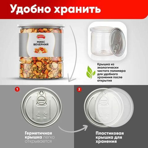Ореховая смесь NARMAK &quot;Микс Вечерний&quot; семена тыквы, миндаль, кешью, арахис, сухари, 500 г