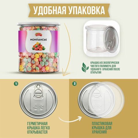 Карамель леденцовая NARMAK &quot;Монпансье&quot; с фруктовым вкусом, 400 г