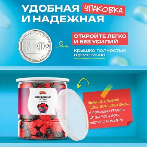 Мармелад жевательный NARMAK &quot;Ягоды&quot; в обсыпке, 400 г