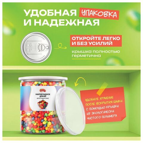 Мармелад жевательный NARMAK &quot;Фруктовый микс&quot; с кисло-сладким вкусом, 450 г